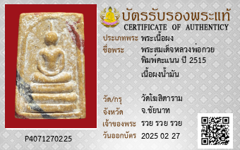 รูปบัตร