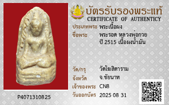 รูปบัตร