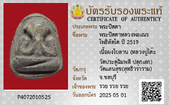 รูปบัตร
