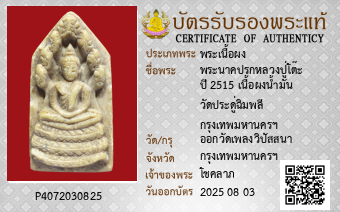 รูปบัตร