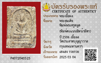 รูปบัตร
