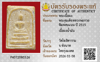 รูปบัตร