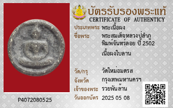 รูปบัตร