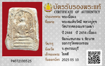 รูปบัตร