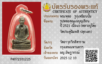 รูปบัตร
