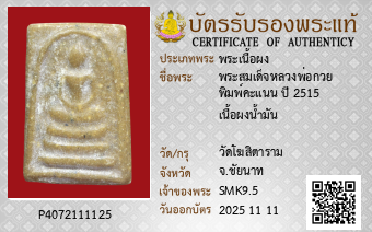 รูปบัตร