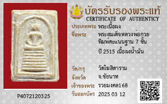 รูปบัตร