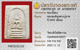 รูปบัตร
