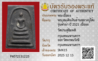 รูปบัตร