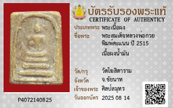 รูปบัตร