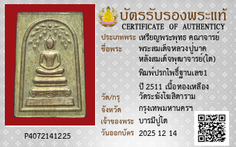 รูปบัตร