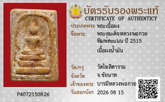 รูปบัตร