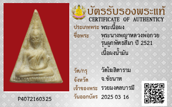 รูปบัตร