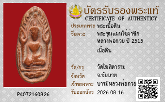 รูปบัตร