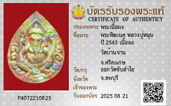 รูปบัตร