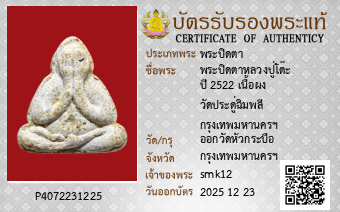 รูปบัตร