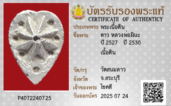 รูปบัตร