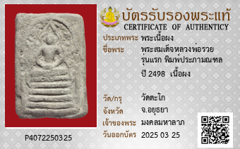 รูปบัตร