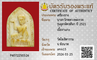 รูปบัตร