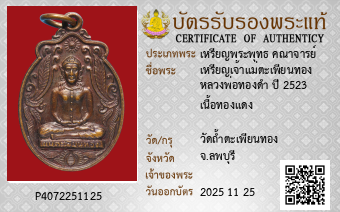รูปบัตร