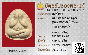 รูปบัตร