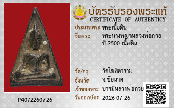 รูปบัตร