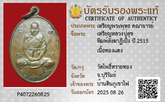รูปบัตร