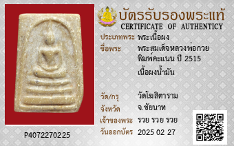 รูปบัตร