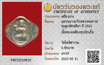 รูปบัตร