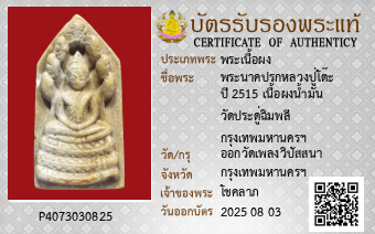 รูปบัตร