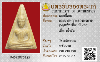 รูปบัตร