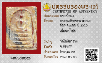 รูปบัตร