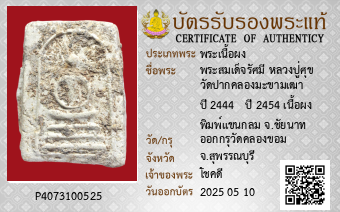 รูปบัตร