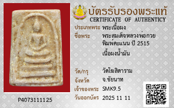รูปบัตร