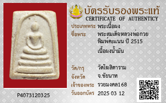 รูปบัตร