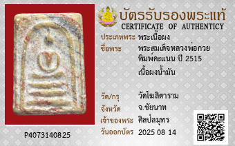 รูปบัตร