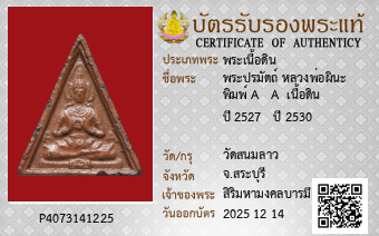 รูปบัตร