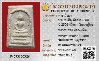 รูปบัตร