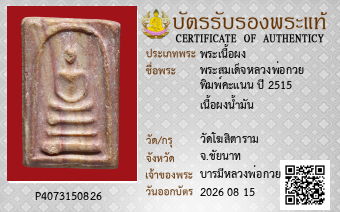 รูปบัตร
