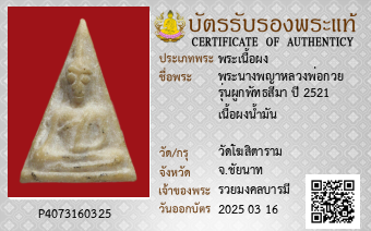 รูปบัตร
