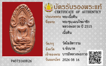 รูปบัตร