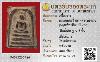 รูปบัตร