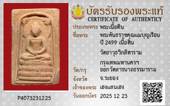 รูปบัตร
