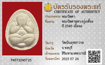 รูปบัตร