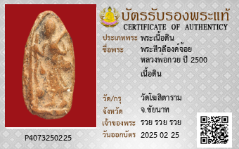 รูปบัตร