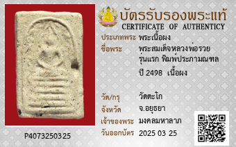 รูปบัตร