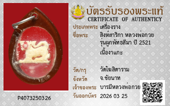 รูปบัตร
