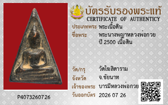 รูปบัตร
