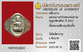 รูปบัตร