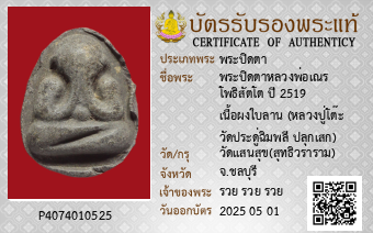 รูปบัตร